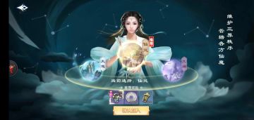 《剑勤四海》阵营介绍