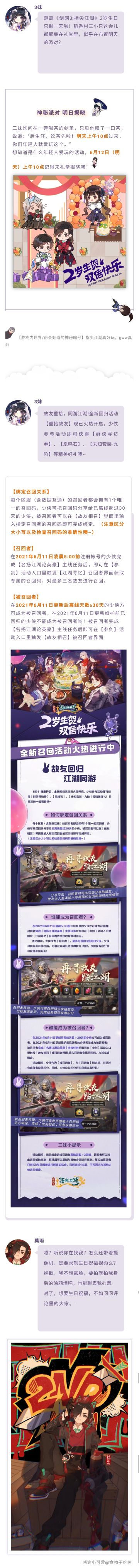 加 密 通 话！您已收到一条神秘暗号——