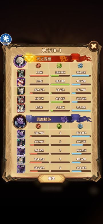 第18章 平民小氪低配过图详细攻略【完结】