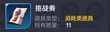 《一拳超人正义执行》道馆演武玩法解析，复仇取胜奖励拿满
