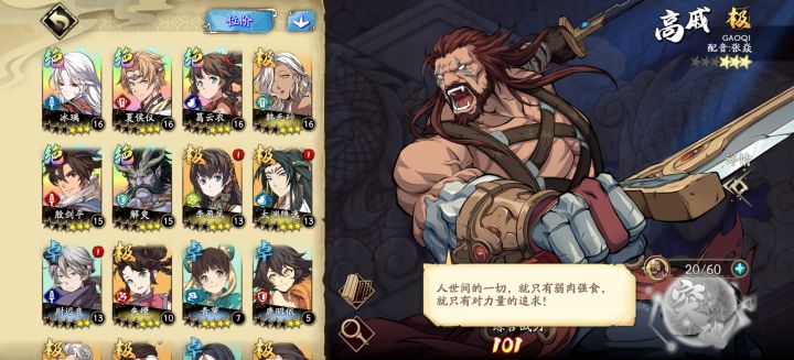礼貌问下 现在优先培养谁截图