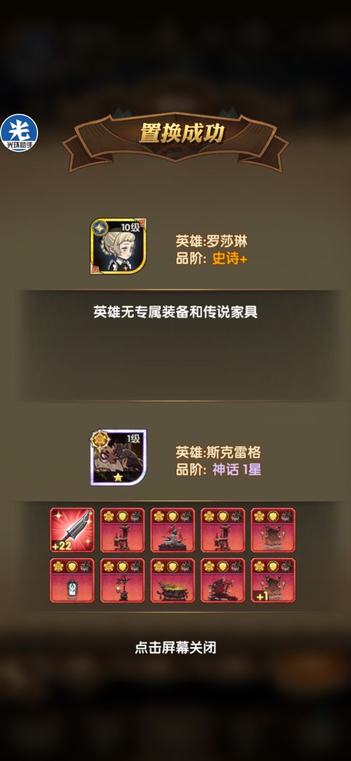 后悔了，蛮角9红就是个摆设截图