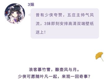 叶凡全新双端壁纸来啦~