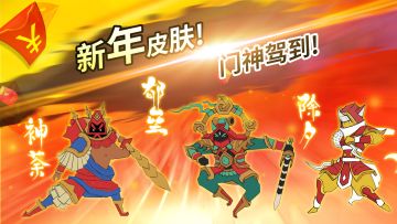 新年换新衣，拿不到新年皮肤怎么过年？