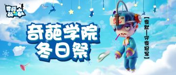 夜默新皮肤登场，高能闹钟即刻出击！