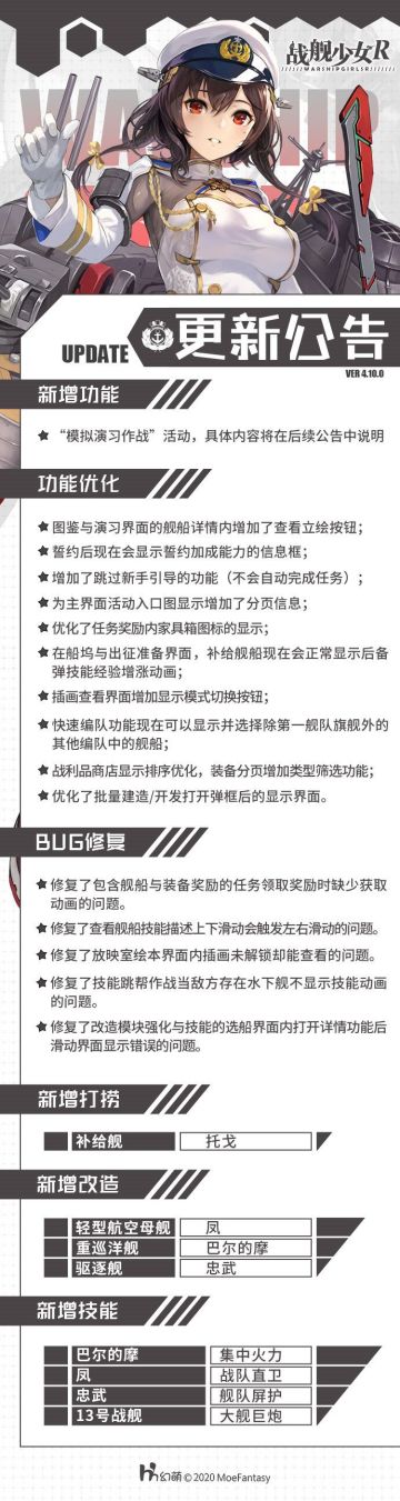 2020.5.14 服务器维护及版本更新公告
