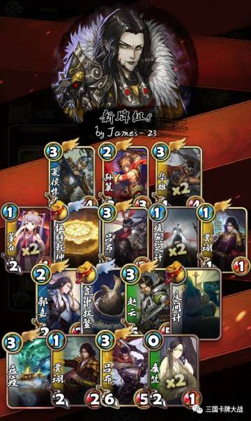 《三国卡牌大战》娱乐牌组之一拳超人