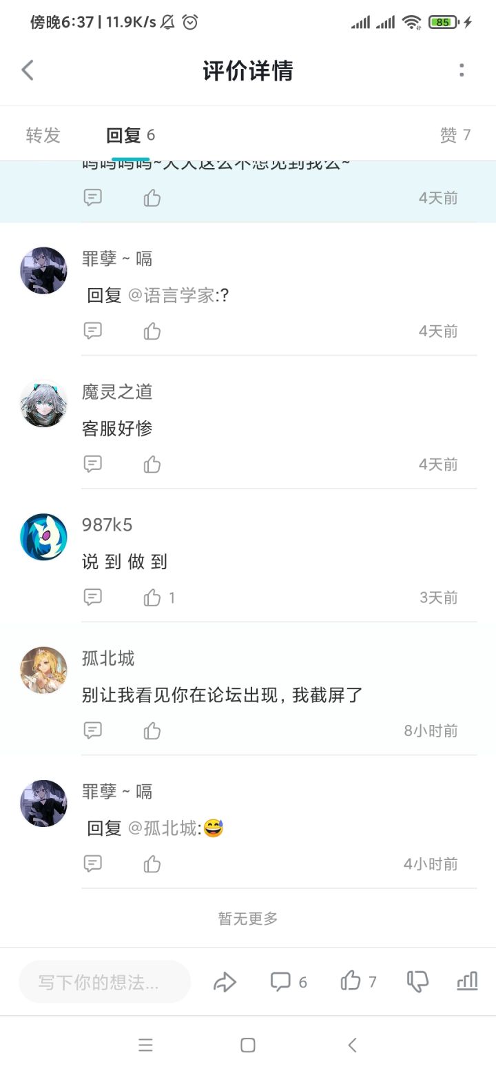 本来在安心等待新的环境(指下一个卡包)截图