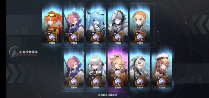 刚送的10连，我吐了截图
