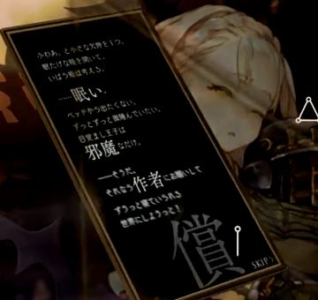 【萌游姬翻译组】SINoALICE 睡美人职业故事翻译