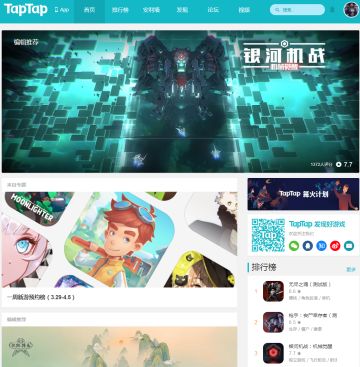 ♪（＾∀＾●）ﾉ撒花，第2次获得TapTap推荐