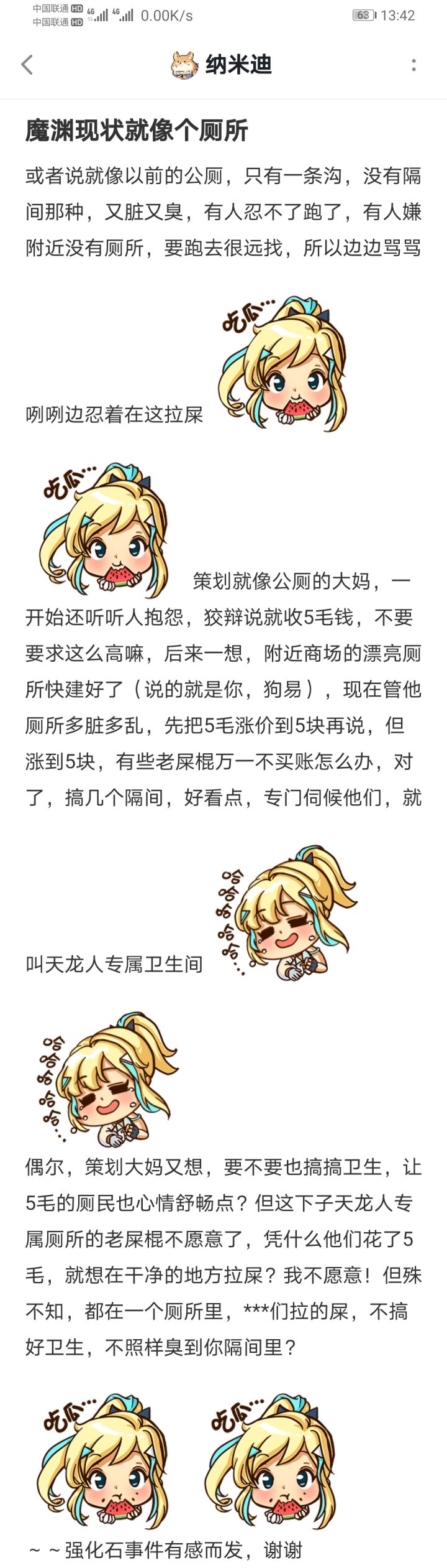 带节奏就带节奏截图