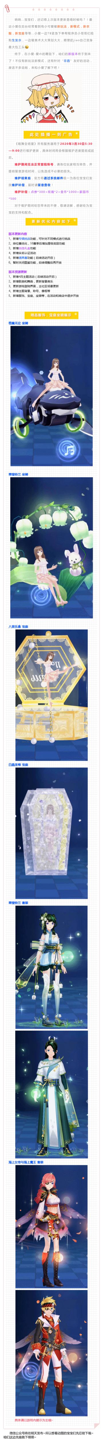 爆料丨《唱舞全明星》樱花季，全新浪漫版本续写约定！