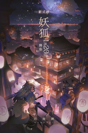 【这是一张预告】——来自三目的深夜发帖