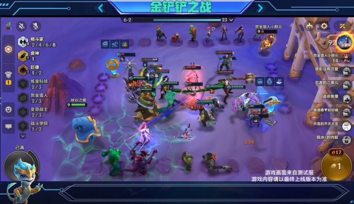 金铲铲双城之战内测|食神塔姆怎么吞噬其他英雄!(小叁秋)截图