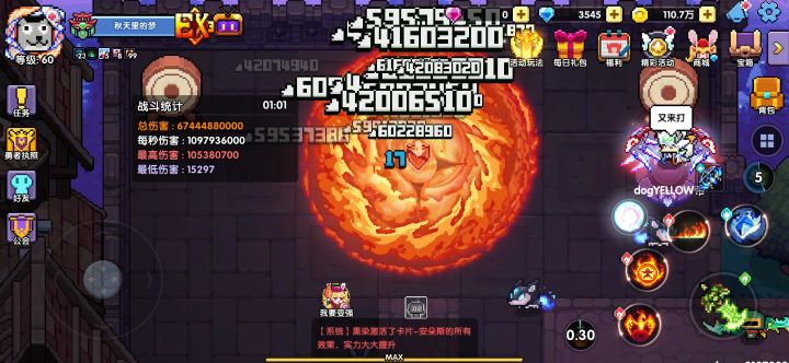 终于走出新手村了😝截图