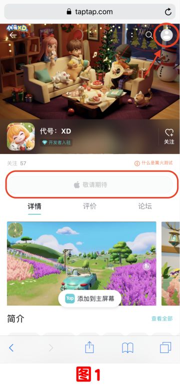 【公告】iOS客户端下载安装指南