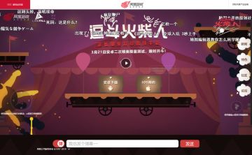 我怎么知道你们竟是这样一群玩家