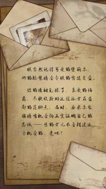 《螺旋圆舞曲2蔷薇战争》——不止是换装