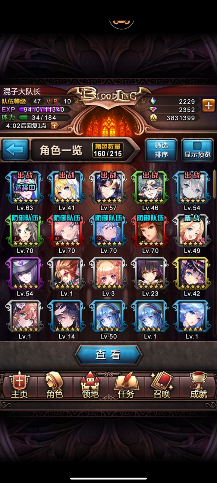 大佬们能帮我看看我应该练哪几个吗截图