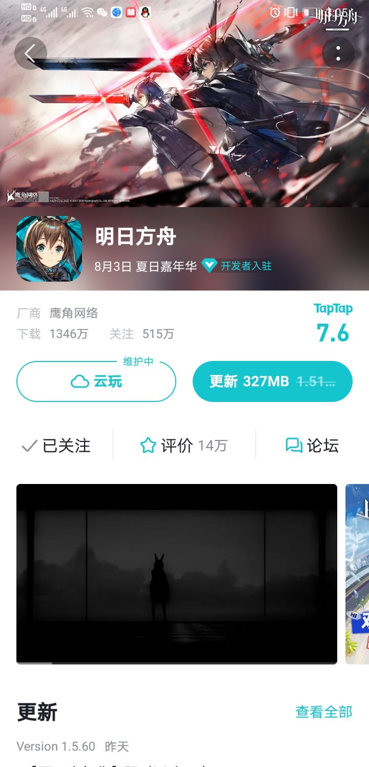 论黑子,鹰角才是正统截图
