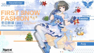 新增服装展示预告