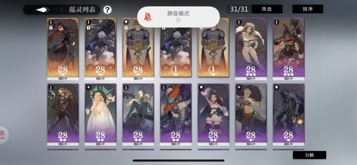 我去你的截图