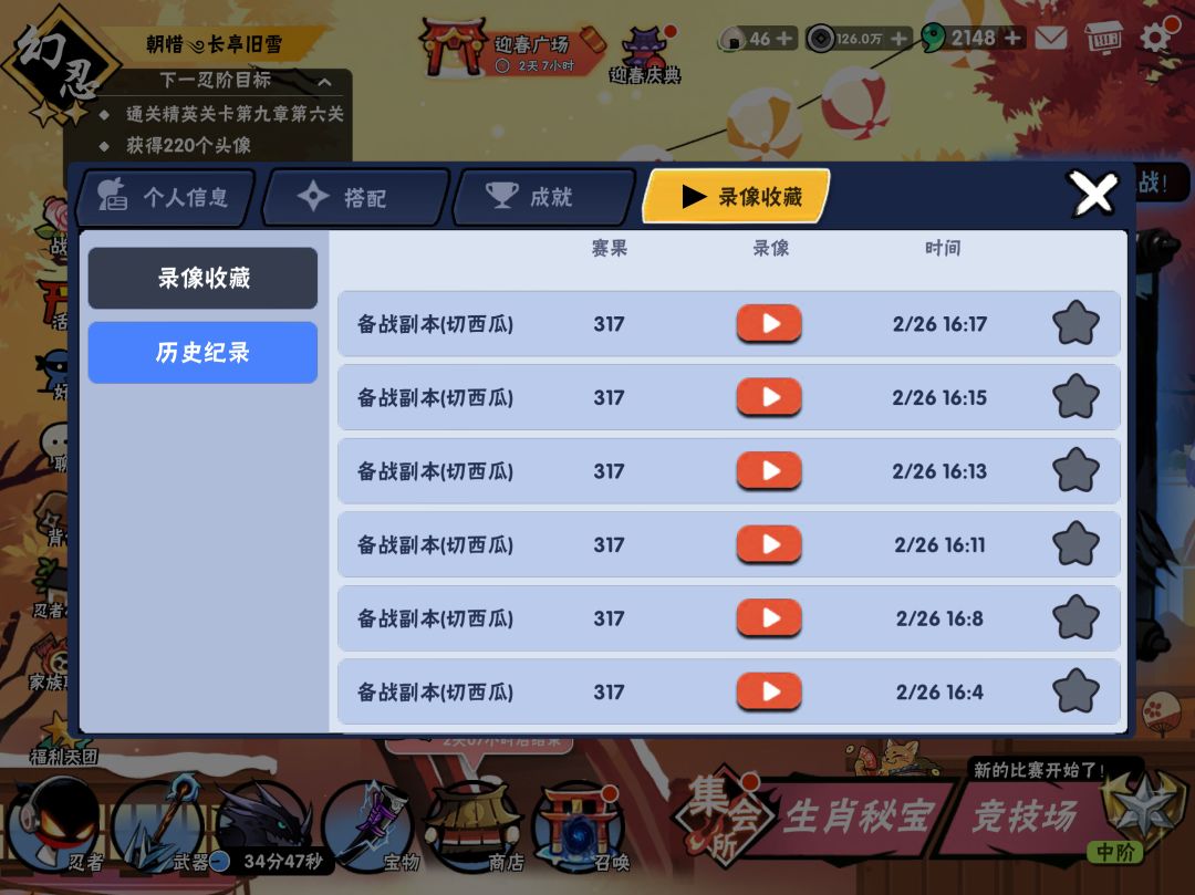 团本心得截图