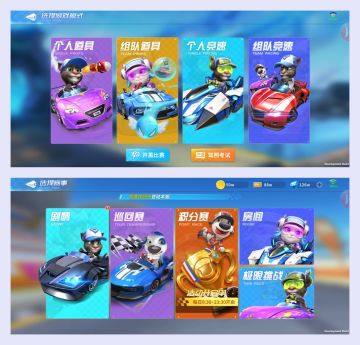 赛道上能有多少种玩法？来《汤姆猫飞车》满足你那颗贪玩的心！