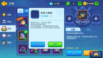 【官方攻略组】超全宠物大合集详解！再也不用担心该培养什么宠物了！（持续更新）