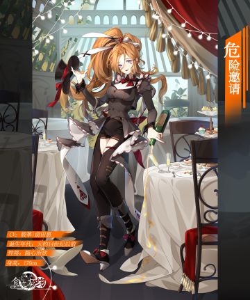 飨灵外观 | 五周年庆典UR飨灵布林饼限定外观——【危险邀请】