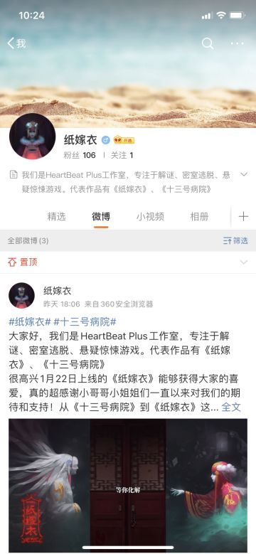 官方微博和抖音开通啦！小伙伴们可以来关注下我们呀！