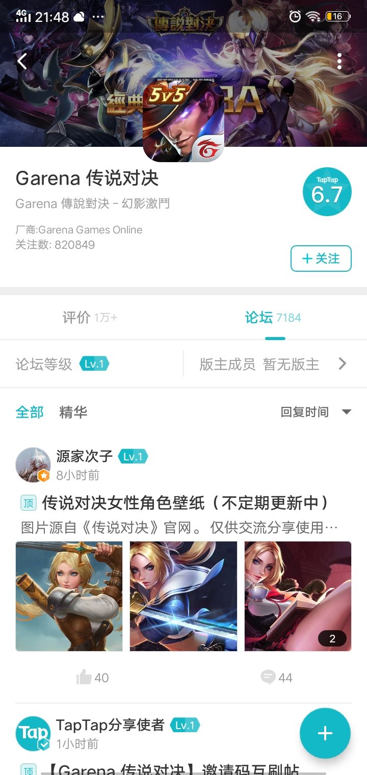 TapTap