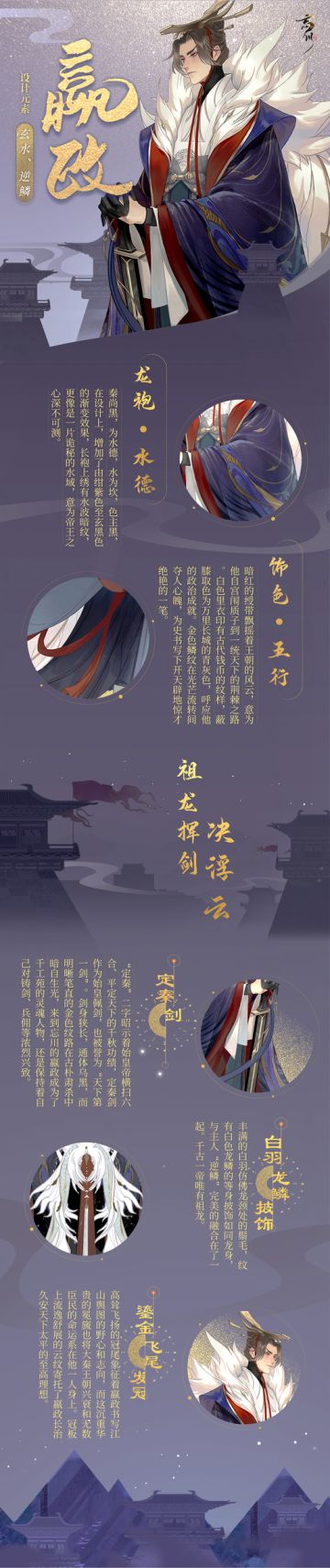 【桃源工作日志】忘川嬴政和武则天设计曝光！哞老师他又来了！