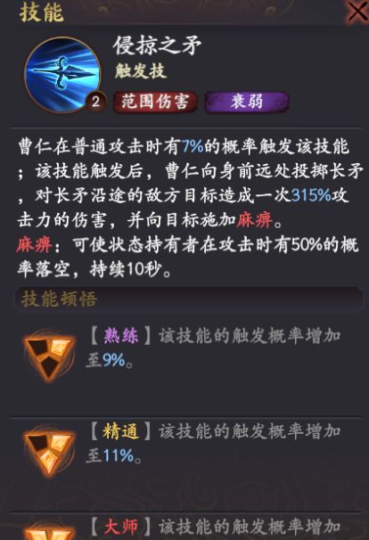 魏国肉盾流截图