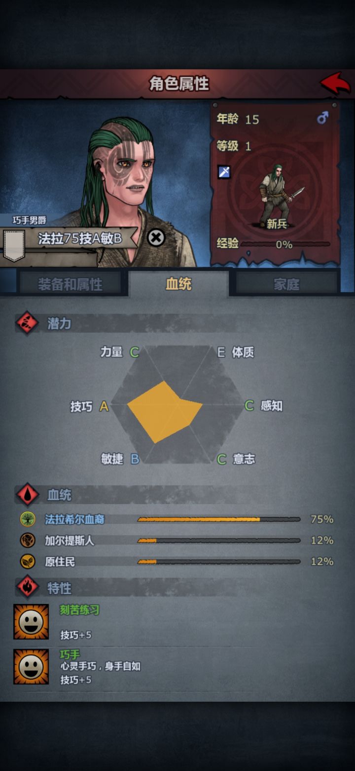 这个能不能做技敏传家宝截图