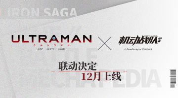 听说12月 “他” 要来喽~~