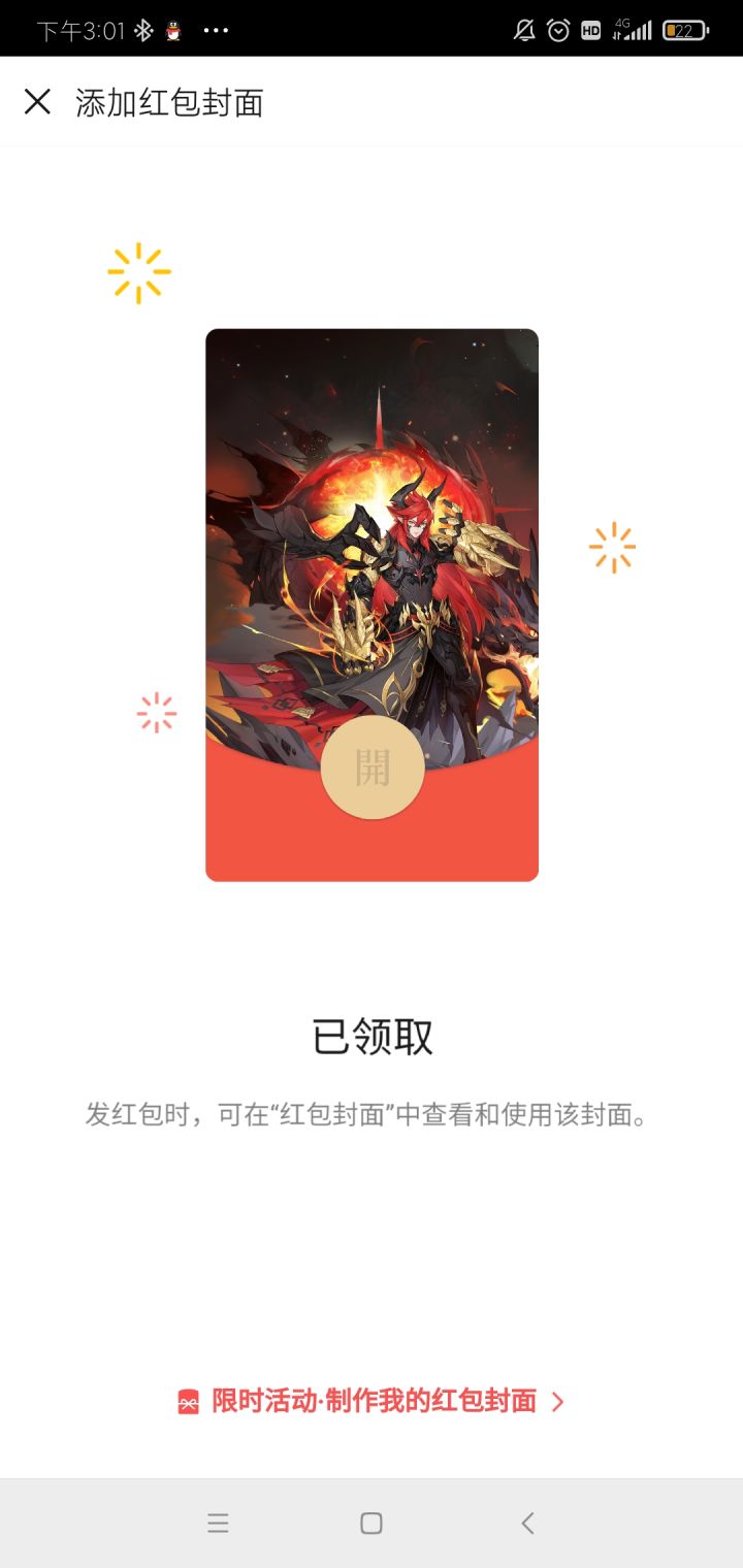 水贴截图