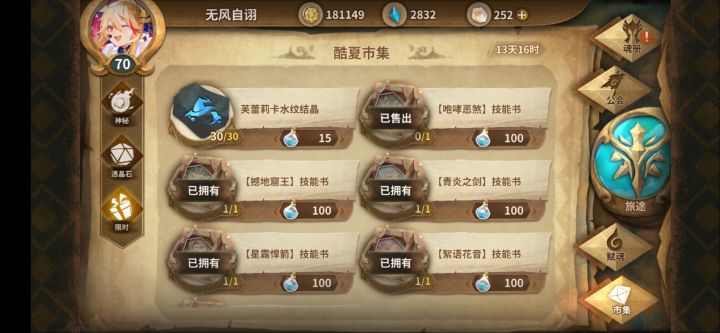 洛皮肤的退还和我想的不一样啊截图