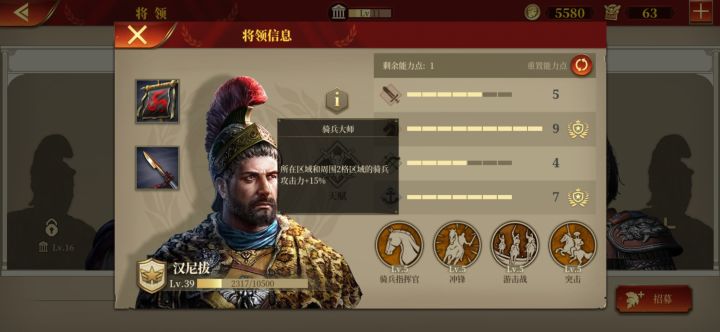 汉尼拔也太猛了截图