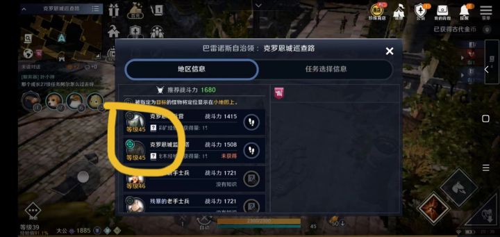 #传奇冒险家 找不到怪的看过来!!!截图