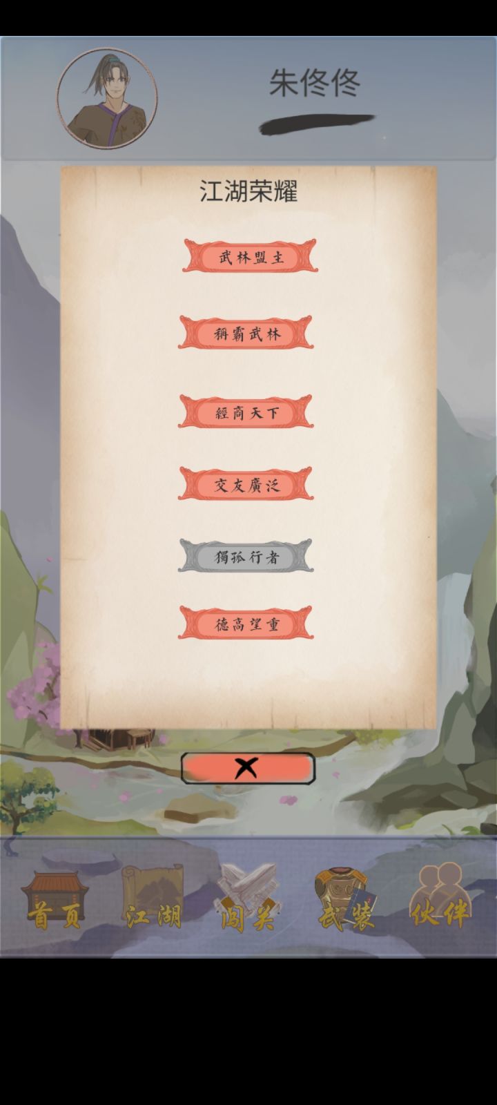 这样算是通关了吗？截图