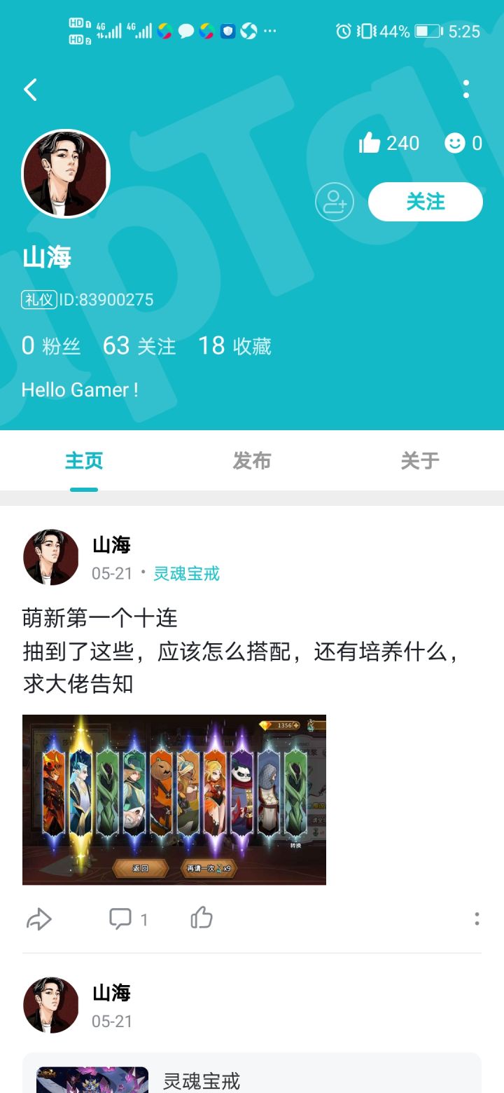挂个七煞nt截图