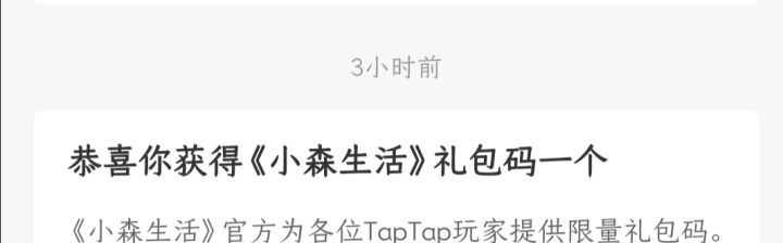 这个这个在哪里领啊我在游戏里没找到截图