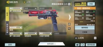 分享两套双持的配件