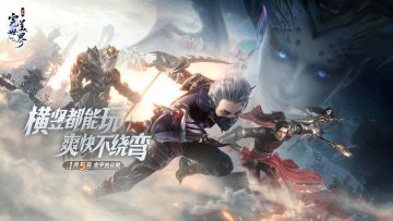横竖都能玩，爽快不绕弯！《完美世界：诸神之战》1月5日全平台上线！