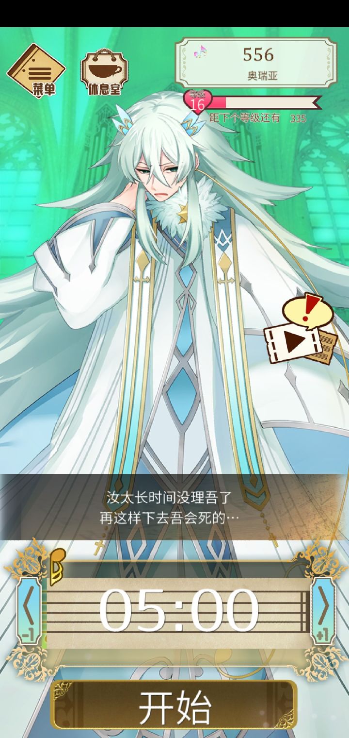 谁会不喜欢毛茸茸的白团团呢(内含痴汉发言ing+少量剧透)截图