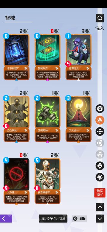 【细节考证】关于飞马的洗入与洗回