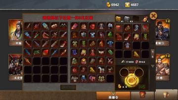 红装之普通红装武器介绍