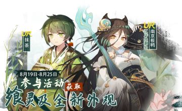 【活动】八月第三周活动预告